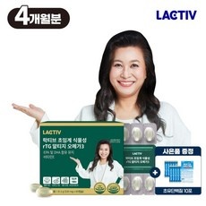 ◀ 2024년 인플들이 추천하는 가성비▶ 락티브초임계오메가3식약처인증 인기 상품 상위 9