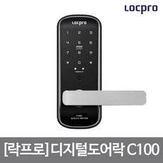 만족해요, 정말 잘 샀어요. 락프로도어락 최저가 상품 베스트 9