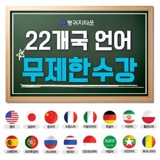 ◀ 2024년 SNS 인기상품 강력추천▶ 랭귀지포레스트 할인 정보 리스트 2