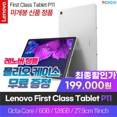 Must Have Item 레노버태블릿p11 인기 아이템 상위 9