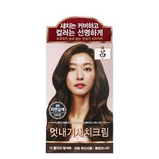 신상품인데 정말 좋아요, 만족해요. 려멋내기새치크림 최저가 제품 BEST 9