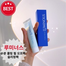 ◀ 2024년 인플들이 추천하는 가성비▶ 루미너스쿨링팩 인기 정보 리스트 9