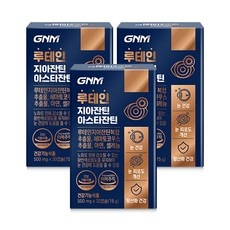 믿고 사는 제품, 정말 잘 샀어요. 루테인지아잔틴아스타잔틴 최저가 정보 상위 9