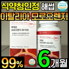 후기로 대박난 제품, 정말 좋아요. 림바이오모로오렌지 인기 제품 리스트 9