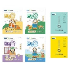 Must Have Item이란 말이 딱 맞네요. 만점왕 할인 정보 리스트 9