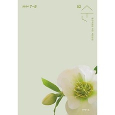 유용한 매일성경순 최저가 정보 BEST 5