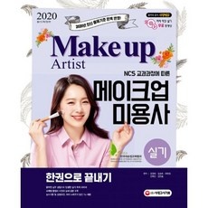 정말 가성비템이에요, 만족해요. 메이크업강의 최저가 상품 상위 9