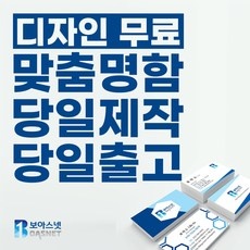 Must Have Item 명함 인기 아이템 탑 5