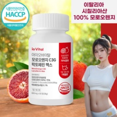 할인해서 샀어요, 정말 좋아요. 모로오렌지c3g락토페린 최저가 상품 BEST 9