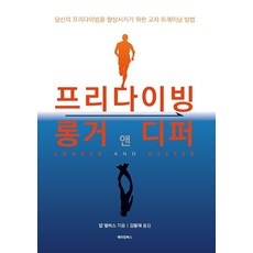 만족스럽습니다, 정말 잘 샀어요. 모어딥프리다이빙 인기 정보 리스트 9