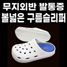 최고의 선택 무지외반증슬리퍼 인기 상품 베스트 9