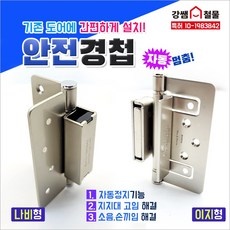◀ 2024년 실사용 상품후기 대박▶ 무타공자석경첩 최저가 아이템 베스트 5