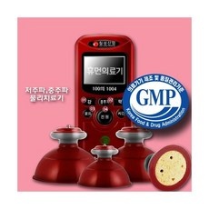 Must Have Item 물리치료기계 최저가 상품 TOP 9