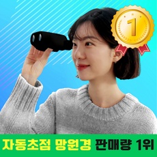 최고의 선택 뮤지컬오페라글라스 인기 상품 리스트 9