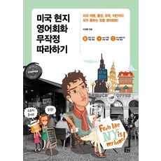 유용하게 잘 쓰고 있어요. 미국화상영어 할인 제품 리스트 9