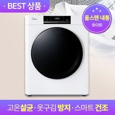인플루언서들이 추천하더라구요, 믿고 샀어요. 미니건조기pro 추천 제품 TOP 9