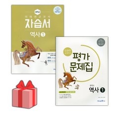 정말 유용해요, 꼭 필요했어요. 미래엔역사1 추천 아이템 TOP 9