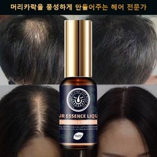 믿고 사는 제품, 정말 잘 샀어요. 바르는마이녹실 최저가 아이템 상위 9