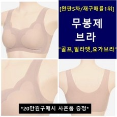 최고의 선택 바바라브라 인기 제품 리스트 9