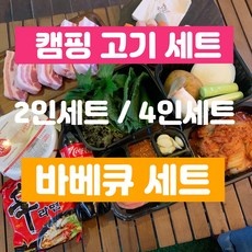 친구들에게도 추천했어요, 다들 만족해요. 바베큐세트 인기 정보 리스트 9
