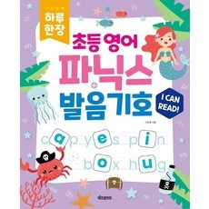 특가 바이키즈화상영어 할인 제품 TOP 9