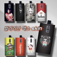 가성비 최고, 정말 잘 샀어요. 발라리안맥스스킨 추천 아이템 베스트 9