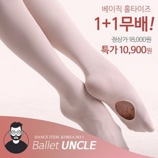 강추합니다, 정말 좋아요. 발레 추천 아이템 리스트 9