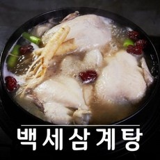 세일 덕분에 좋은 가격에 샀어요. 백세삼계탕 최저가 정보 베스트 9 세일 덕분에 좋은 가격에 샀어요. 백세삼계탕 최저가 정보 베스트 9