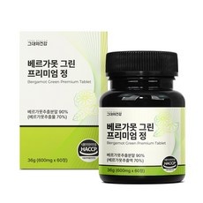 Must Have Item, 정말 필요했어요. 베르가못 할인 정보 BEST 9