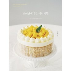 ◀ 2024년 너무 갖고싶은 가성비템▶ 베이킹원데이클래스 인기 제품 TOP 5