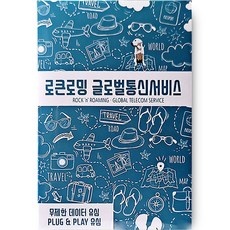 ◀ 2024년 실사용 인플들이 추천하는▶ 베트남다낭유심 최저가 아이템 탑 9