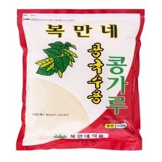 경제적으로도 이만한 제품이 없어요. 복만네콩가루850 최저가 정보 상위 9