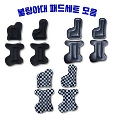 ◀ 2024년 실제 후기도 평이 좋네요▶ 볼링아대패드 최저가 정보 베스트 9