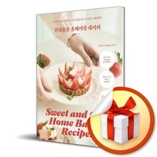 Must Have Item 부산베이킹원데이클래스 인기 제품 탑 9