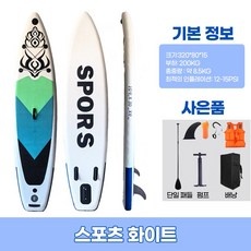 ◀ 2024년 인플들이 추천하는 가성비▶ 부산윈드서핑 인기 상품 리스트 9