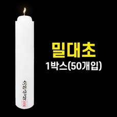 품질이 너무 좋아요, 감동입니다. 불교양초 할인 상품 TOP 9
