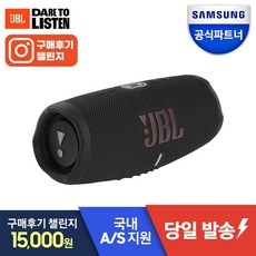 ◀ 2024년 실사용 상품후기 대박▶ 블루투스스피커charge5 할인 정보 TOP 9 ◀ 2024년 실사용 상품후기 대박▶ 블루투스스피커charge5 할인 정보 TOP 9