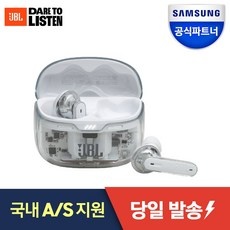 ◀ 2024년 실사용 추천 후기▶ 블루투스이어폰tune 인기 상품 리스트 9