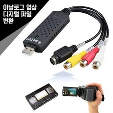 SNS에서 인기있는 제품이에요, 정말 좋아요. 비디오테이프usb변환 추천 제품 상위 9