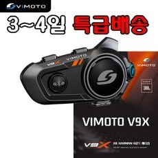 ◀ 2024년 내돈내산 실사용 강추후기▶ 비모토v9x 할인 아이템 리스트 9