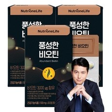 놓치면 후회해요, 정말 좋아요. 비오틴극손상산모 할인 제품 리스트 9