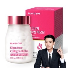 경제적이라 좋아요, 만족해요. 비오틴콜라겐 할인 정보 상위 9