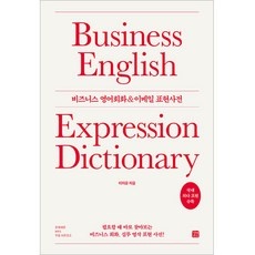 내돈내산 후기 강추, 후회 없어요. 비즈니스화상영어 최저가 정보 리스트 9