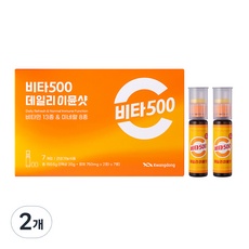 특가로 득템한 제품이에요. 비타500이뮨샷 최저가 제품 TOP 9