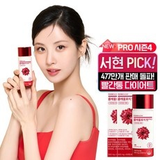 놓치면 후회할 뻔 했네요. 빨간통다이어트 추천 제품 상위 9