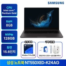 할인정보 보고 바로 샀어요. 사무용갤럭시북2 인기 제품 리스트 9
