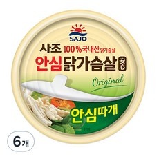 너무 너무 좋아요, 행복해요. 사조닭가슴살캔 인기 상품 BEST 9