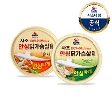 최고의 선택이었어요. 사조닭가슴살캔 최저가 아이템 리스트 9