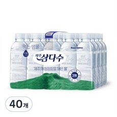 세일 기간에 샀어요, 정말 잘 샀어요. 삼다수330ml 할인 상품 상위 9