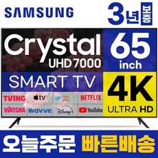 추천합니다, 후회 없어요. 삼성65인치tv스마트led 최저가 상품 TOP 9 추천합니다, 후회 없어요. 삼성65인치tv스마트led 최저가 상품 TOP 9